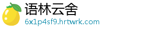 金牛座2021年 金牛座年事业财运上收获颇丰-语林云舍